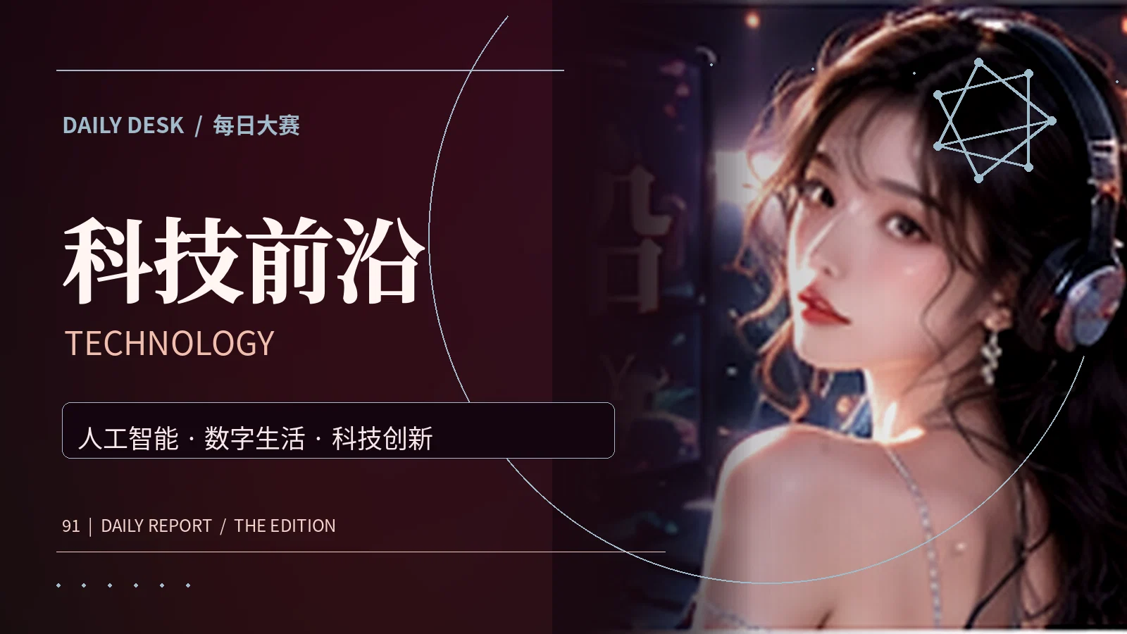 数码新知精选内容